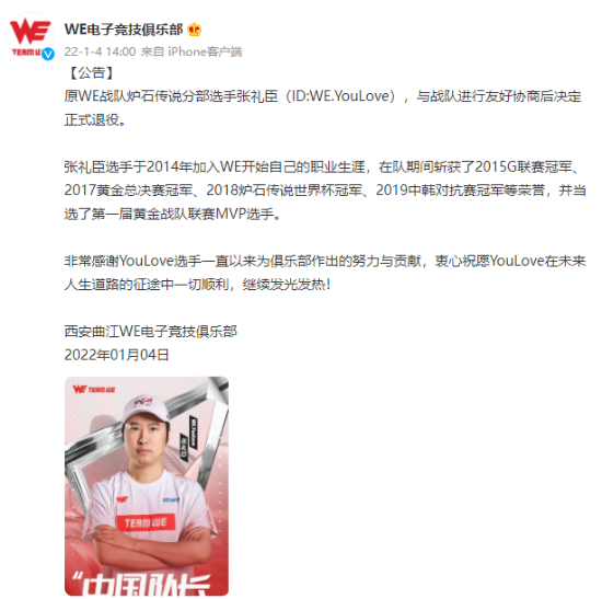 Doinb直播事件引发热议 Uzi杯顺利举办之际的背叛争议