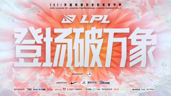 守望先锋与永劫无间的惊艳联动揭开序幕